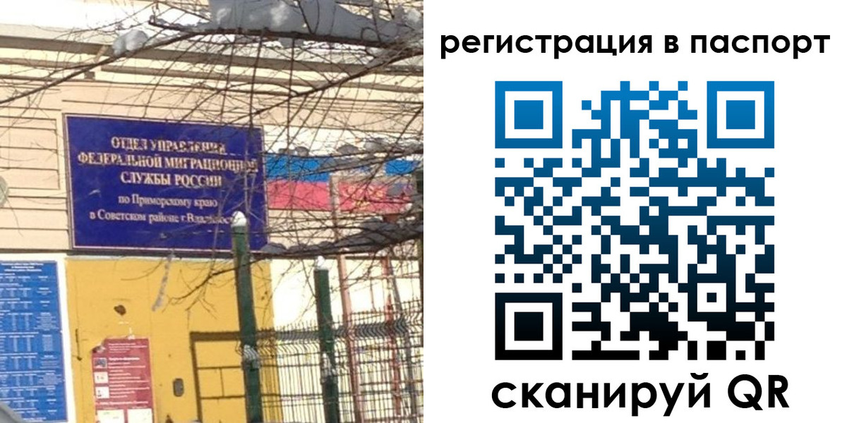 временная регистрация гарантия в Кузнецке