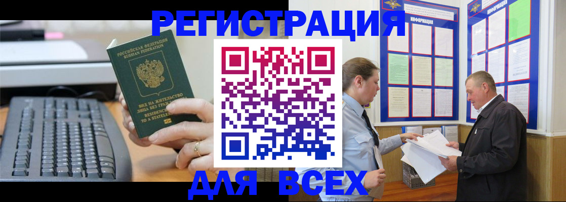 временная регистрация в Кузнецке